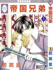 Cận Vệ Hoàng Gia [Teikoku Kyoudai]